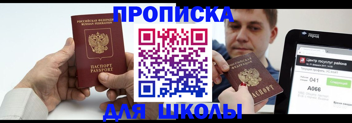 временная регистрация госуслуги в Норильске
