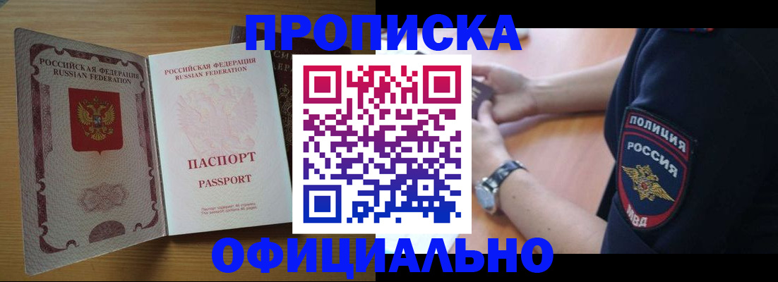 прописка иностранных граждан в Норильске